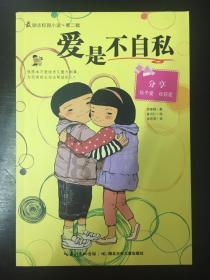 救援聪明男子